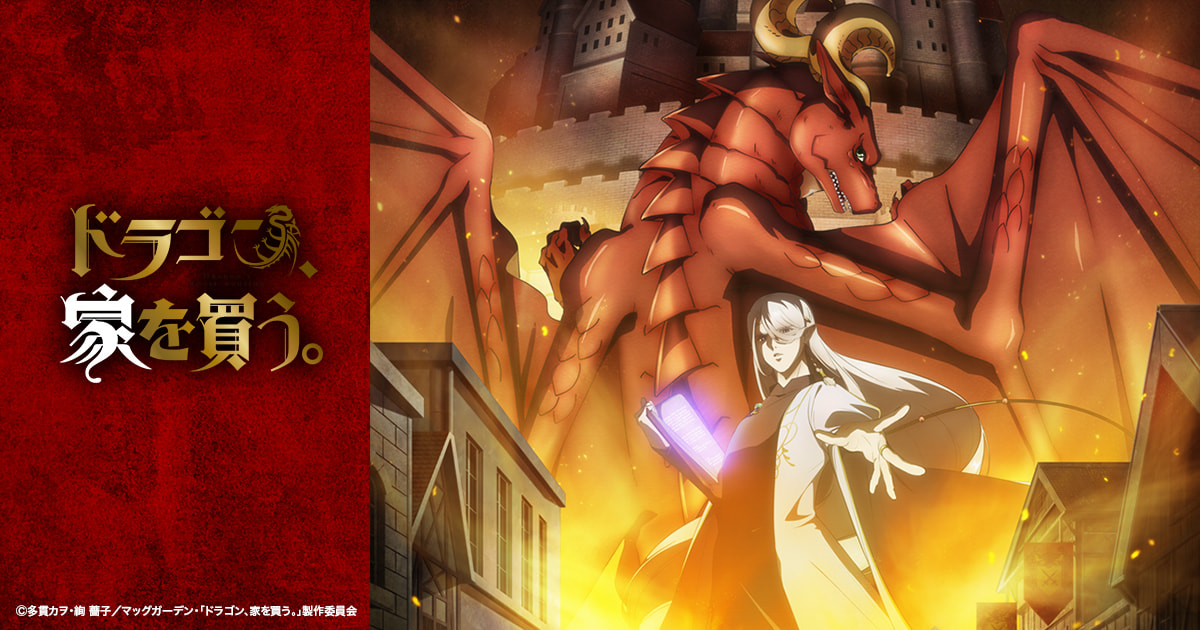 Dragon goes HouseHunting gets an Anime Adaptation  Reds Nerd Den